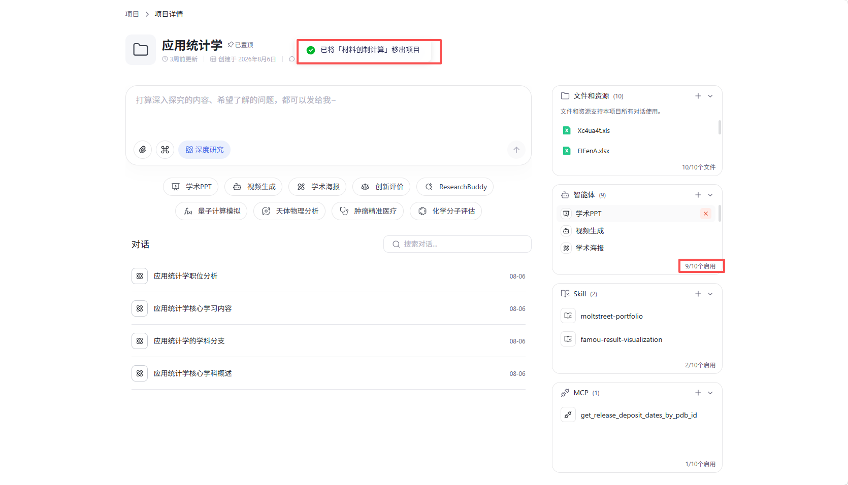 页面截图